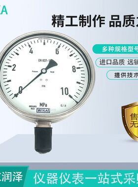 德国WIKA压力表 测量精密工业通用232.50.160wika压力表