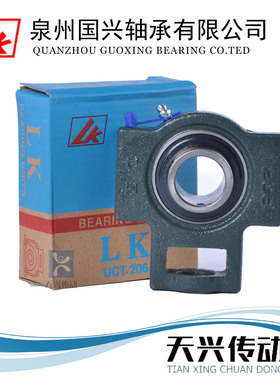 LK国兴带滑块座外球面轴承UCT215/UCT216/UCT217/UCT218