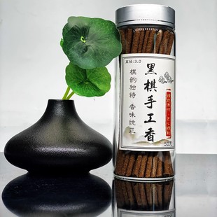 纯棋楠制作家用熏香室内 棋韵凉香浓郁扑鼻 黑棋手工香