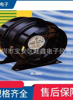 A40  A60 A80 220V 50/60HZ台湾中一JOUNING 迷你管式轴流扇