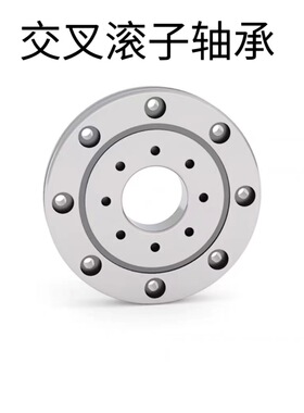 交叉滚子轴承RU42 66 85 124 148 178 228  297 445 UUCC0P5