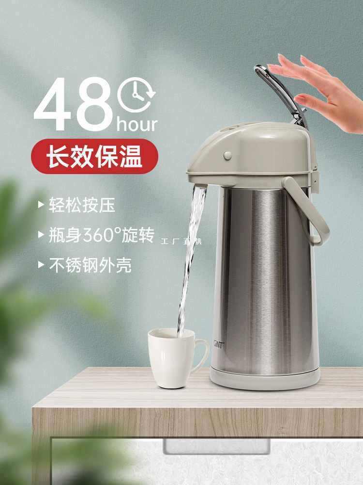 批发嘉特保温壶气压式不锈钢热水瓶大容量办公室棋牌室保温壶暖壶,模玩/动漫/周边/娃圈三坑/桌游,文化/体育周边,淘宝优惠券,粉丝福利购,淘宝优惠卷