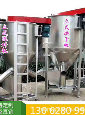鼎亿机械 厂家直供立式烘干搅拌机 高速颗粒立式搅拌机 物美价廉