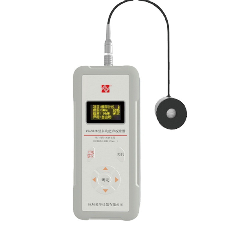 AWA6028型多功能声级计校准器/校正源
