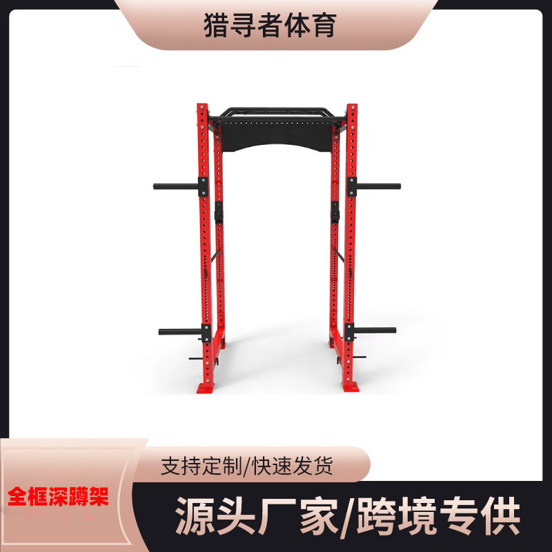 自由框式深蹲架综合体能训练架健身房专用深蹲卧推龙门架家用
