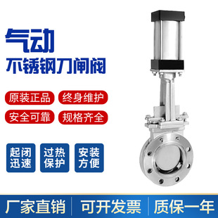 不锈钢刀阀DN50 PZ673W 气动浆液阀 气动不锈钢刀型闸阀 300 16P
