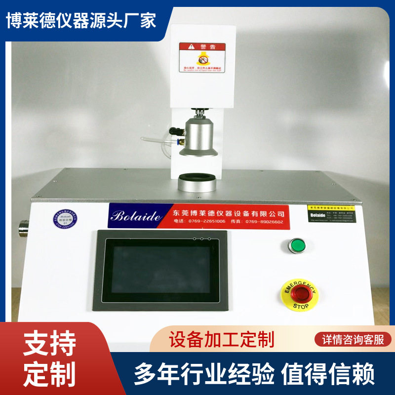 口罩通气阻力压力差试验机 口罩压力1差测试机