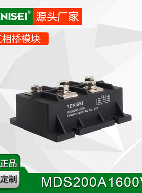 叶尼塞交直流转换用三相整流桥MDS200A 三相整流模块MDS200A
