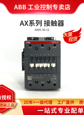 ABB AX系列交流接触器 AX95-30-11-85*380-400V50Hz/400-415V60Hz