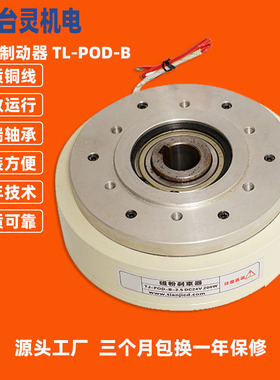 现货供应广东微型磁粉制动器价格 散热能力高磁粉刹车器型号选型