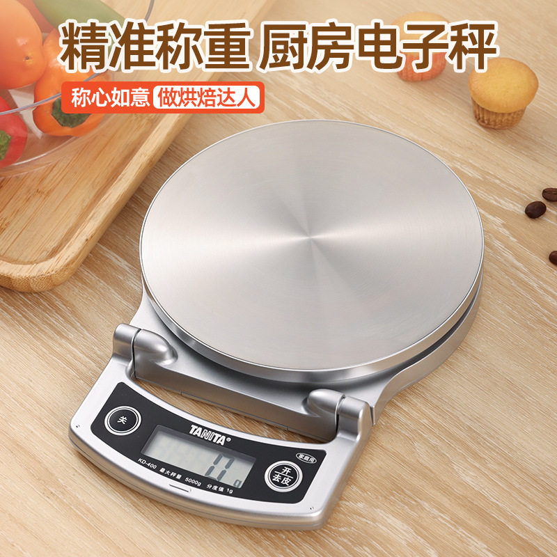 TANITA百利达KD400厨房秤厨房电子秤克重称量器克秤食物秤咖啡秤