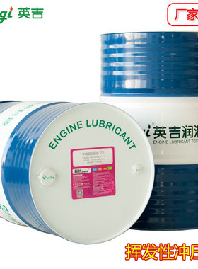 供应英吉厂家碳钢冲剪油金属冲剪成型油挥发易清洗冲压拉伸油15kg