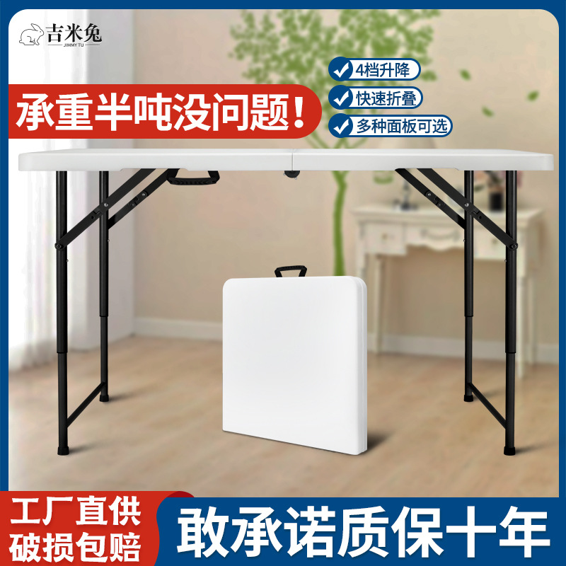 折叠桌子便携式户外夜市摆摊桌简易学习升降会议桌小户型家用餐桌