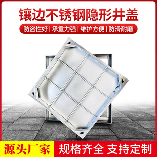 304 饰隐形井盖 201不锈钢井盖 电力方形装 镶边不锈钢隐形井盖