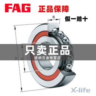 7603035 7603030 TVP 7603025 进口FAG滚珠丝杠角接触轴承7603020