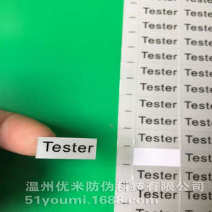 Tester标贴 试用品标签 试用装亚银色标贴 2*1CM(2500个/份/38元)