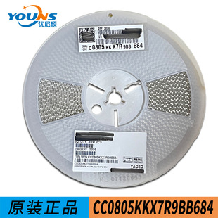 0805 X7R贴片电容 680nF 50V YAGEO国巨 ±10% CC0805KKX7R9BB684