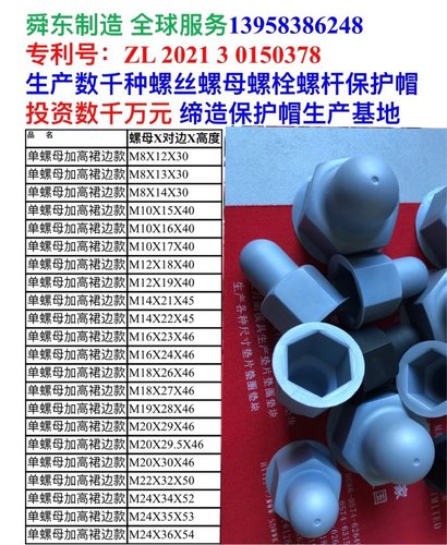 螺栓螺母保护套 尼龙保护帽 地脚螺栓螺母保护帽 双螺母保护罩