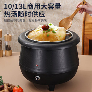 自助餐汤煲餐厅不锈钢电暖汤煲商用Soup Warmer保温锅酒店暖汤煲