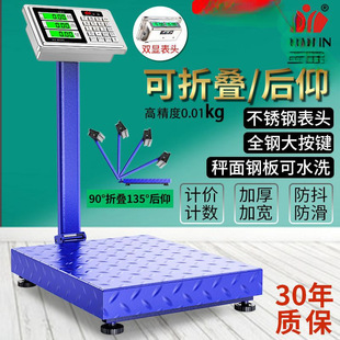 电子秤公斤商用台秤家用电子称磅秤大型称重器