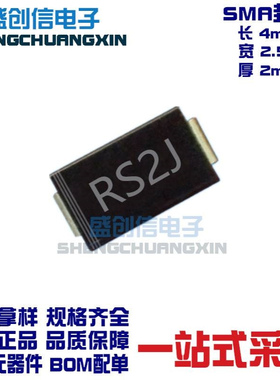 RS2J SMA DO-214AC封装 参数2A 600V 贴片快恢复二极管FR205