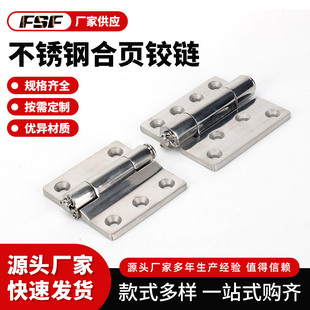 加宽加厚工业合页机械设备电柜铰链 2系列不锈钢合页铰链 HT075