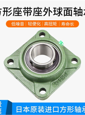 进口Explorer带座外球面球轴承UKF201-208 方形座 轴承 易安装 双