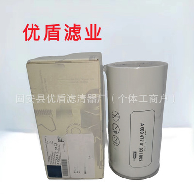 供应销售矿山设备滤芯工程机械滤芯油水分离滤芯A0004770103/002