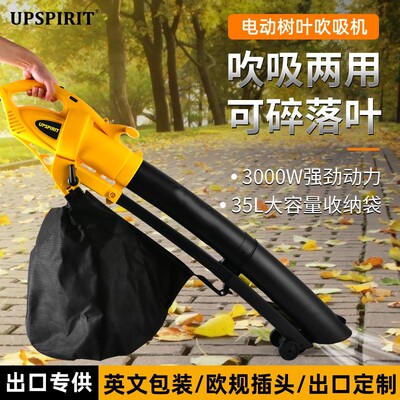 LEAF BLOWER 电动工具吸叶机大功率园林树叶鼓风机吹吸两用吹风机