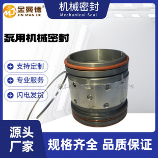 现货供应 UHB系列耐磨砂浆泵机封50UHB-ZK-B机械密封 质保