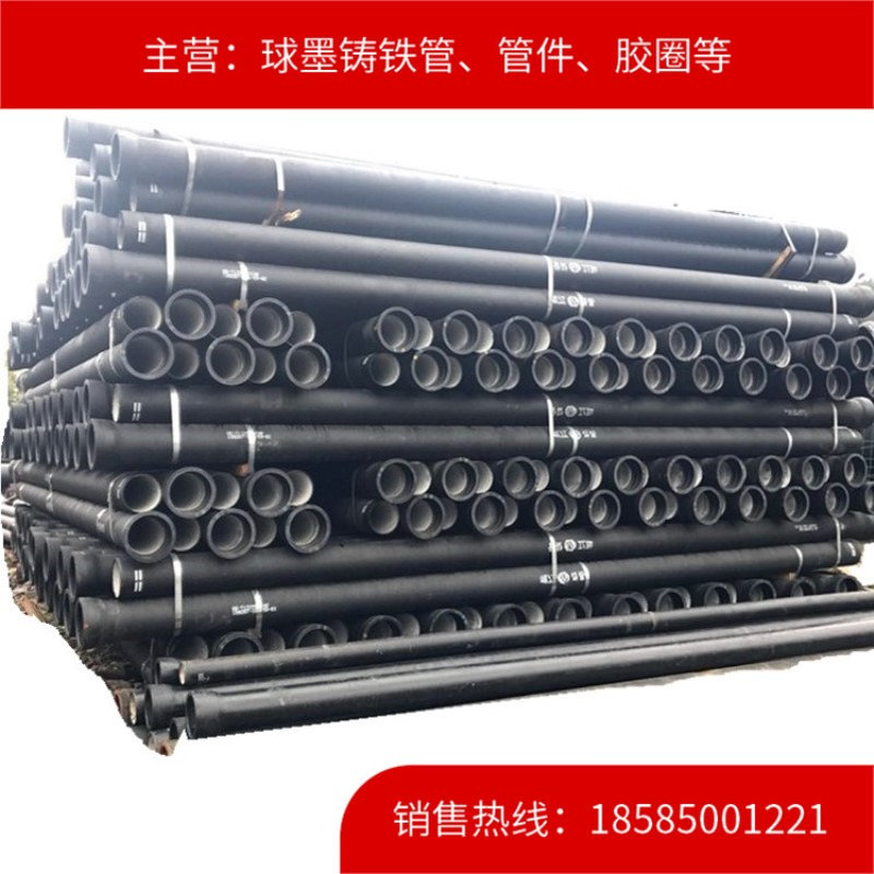 贵州铜仁、遵义凯里dn200离心球墨铸铁排水管，K9球墨铸铁给水管