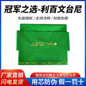 台尼900黑八中式 台球桌布68577台泥68522双红线台球布8848