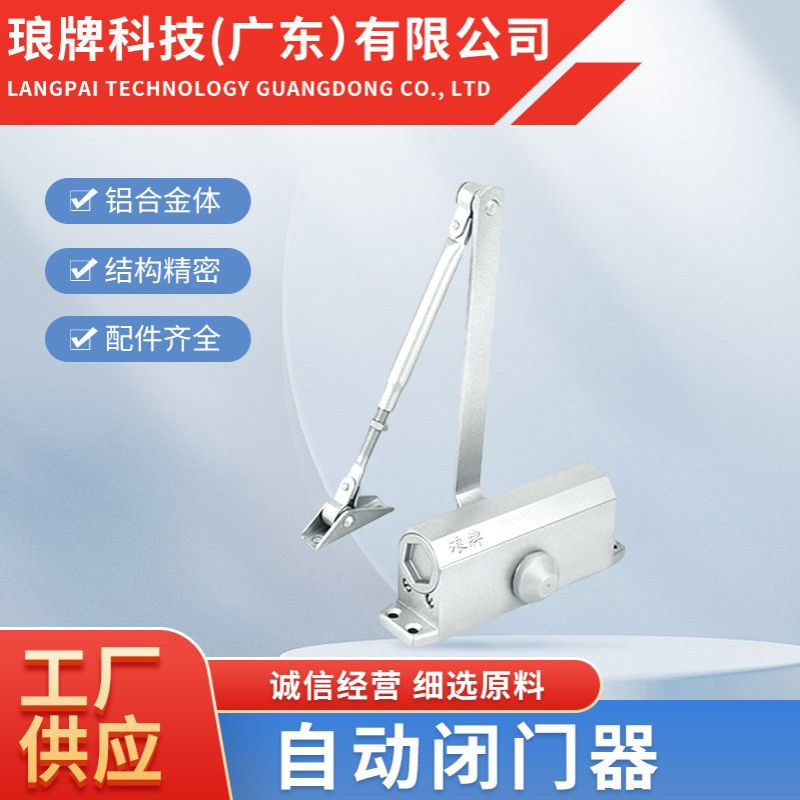 自动闭门器铝合金家用商场防火门自动关门器承重60kg简易闭合器