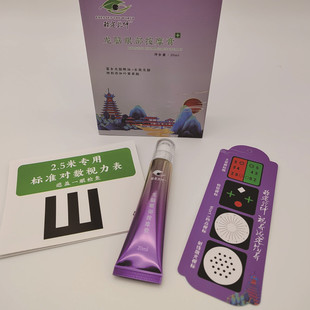 龙脑眼部按摩膏新晃龙脑