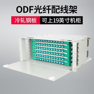 12芯24芯48芯72芯96芯ODF光纤架SC FC配线架19英寸机柜光纤配线架