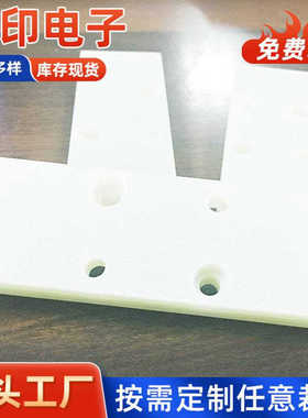 厂家供应白色黄色黑色FPC补强板水绿色玻璃纤维板耐高温树脂板