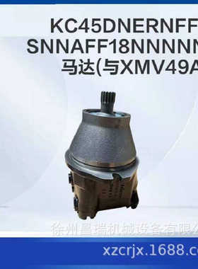 高空作业配件KC45DNERNFF55SNNAFF18NNNNNN马达柱塞泵803002274