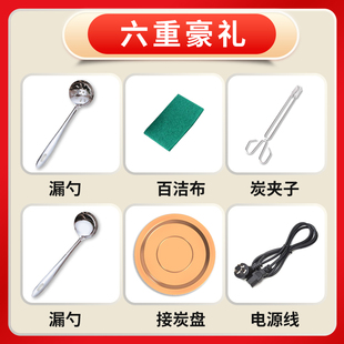 铜火锅六件套汤勺漏勺百洁布电源线接灰盘碳夹子