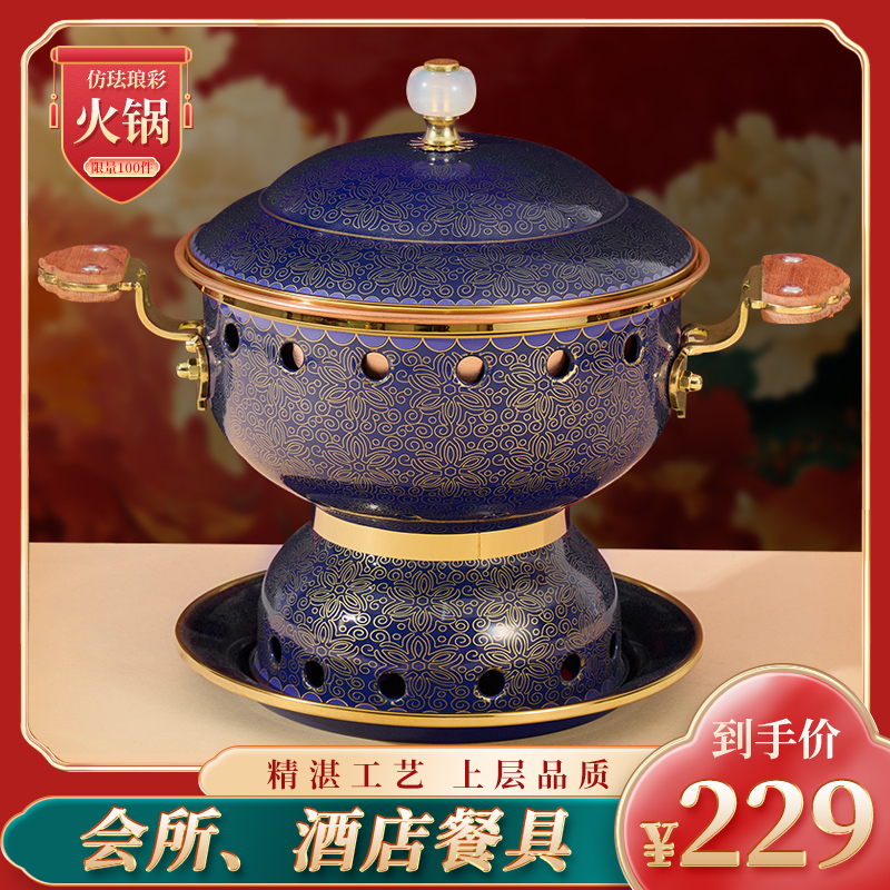 京二爷珐琅彩单人小火锅会所餐具