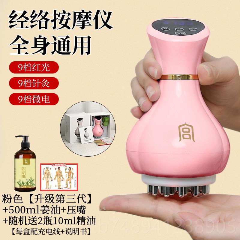 正品腹升级第三代宫络氏电动经络刷刮痧仪全身通用经疏通刷子肚揉