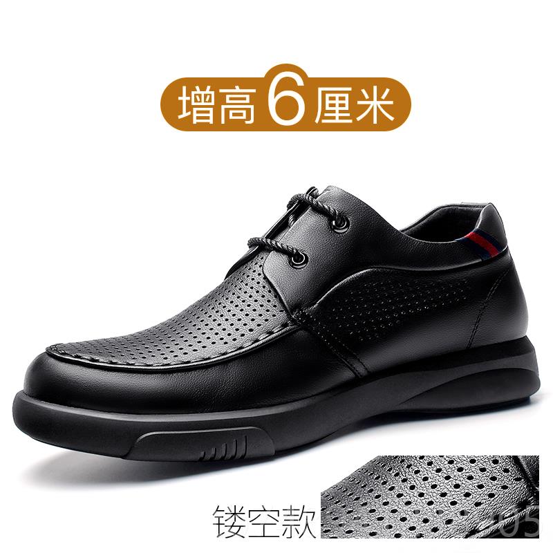 正品高真哥高内增高男6cm秋冬新款休闲皮鞋男士皮商务增鞋男款软