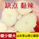 大蒜蒜头大蒜头25年山东苍山两三瓣新鲜干蒜10斤农家蒜5白皮蒜头