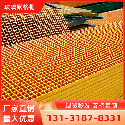 玻璃钢格栅板鸽舍专用鸽子鸽笼地网树坑树篦子盖板洗车房店场盖板