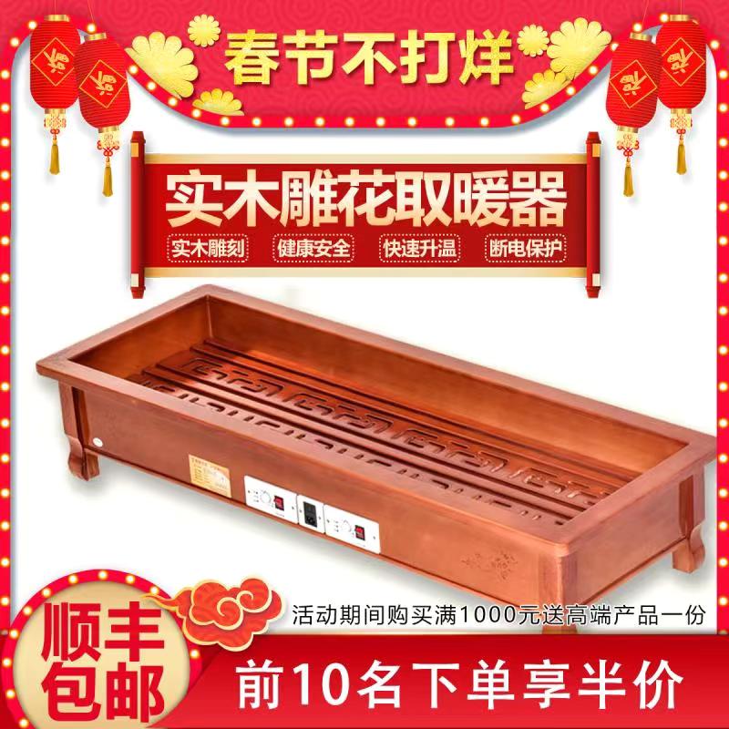 实木取暖器省电宿舍小功率办公室暖脚神器火箱电火桶盆烤火器火炉