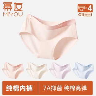 幂友女士纯棉抗菌内裤 中高腰收腹透气加长全档夏季 爆款 包臀少女裤