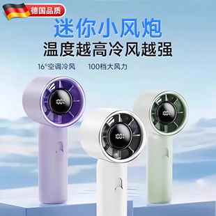 随身超长续航usb静音风扇 德国手持小风扇小型迷你桌面户外便携式