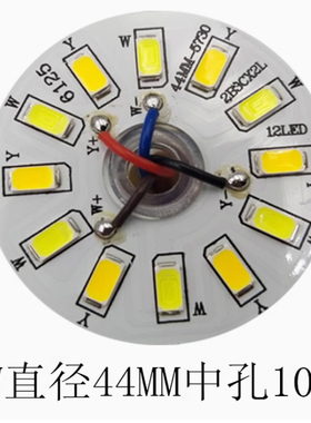 三色变光led灯板客厅餐厅灯珠光源板水晶吊灯灯芯贴片分段双色3w