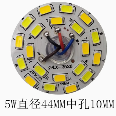 led灯珠贴片圆形客厅餐厅吊灯灯芯双色光源3W5W三色变光灯片5730