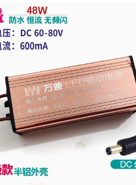 万盏集成吊顶 LED驱动电源恒流平板灯整流器8 12 16 24 28 38 48