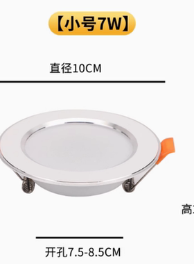 3W12vled吸顶灯12V24v嵌入式超薄36v筒灯电梯内船用房车圆形100MM